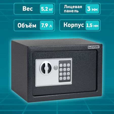 Сейф мебельный DASWERK (ДАСВЕРК) SC-200EL (200х310х200 мм), электронный замок, графит, 291341