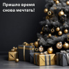 Шары ёлочные 4 шт., 8 см, пластик, ЧЕРНЫЙ/ЗОЛОТО, ПВХ-короб, ЗОЛОТАЯ СКАЗКА, 591994