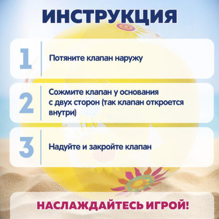 Мяч пляжный, диаметр 51 см, от 2 лет, АССОРТИ, BESTWAY, 31036