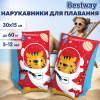 Нарукавники для плавания "Подводный мир" 30x15 см, 5-12 лет, BESTWAY, 32102