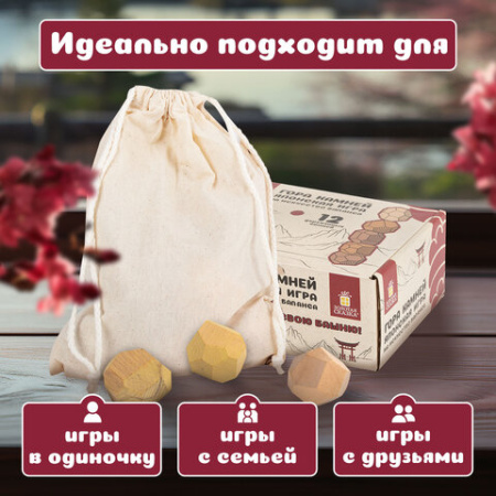Балансир-головоломка "Башня Туми Иши", 12 деревянных камней, ЗОЛОТАЯ СКАЗКА, 665258