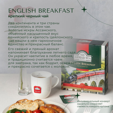 Чай AHMAD "English Breakfast" черный, 100 пакетиков в конвертах по 2 г, 600i-08