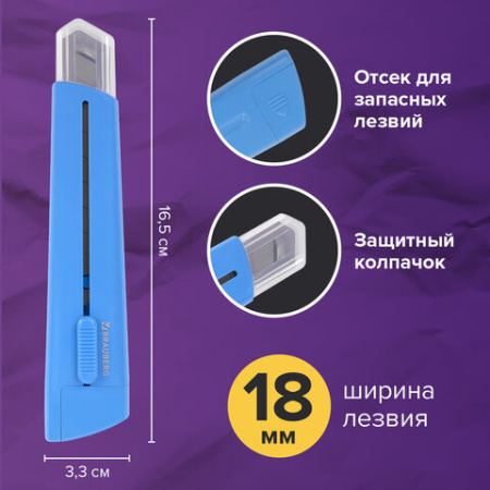 Нож канцелярский 18 мм BRAUBERG "Delta", автофиксатор, цвет корпуса голубой, блистер, 237087