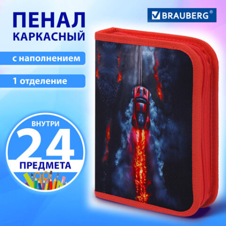 Пенал BRAUBERG с наполнением, 1 отделение, 1 откидная планка, 24 предмета, 21х14 см, "Дымящая машина", 273533