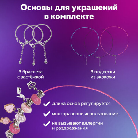 Набор для создания бижутерии и украшений 66 элементов Розовый сапфир, BRAUBERG KIDS, 665290