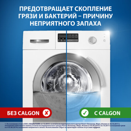 Средство для смягчения воды и удаления накипи в стиральных машинах 1,5 кг, CALGON (Калгон)
