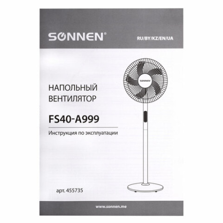 Вентилятор напольный LCD-дисплей, пульт ДУ SONNEN FS40-A999, 50 Вт, 3 режима, белый, 455735