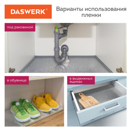 Самоклеящаяся пленка, алюминиевая фольга защитная для кухни/дома, 0,6х3 м, серебро, узор, DASWERK (ДАСВЕРК), 607846
