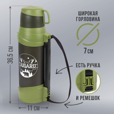 Термос классический, нержавеющая сталь, 2 л, черно-оливковый, 2 кружки, ручка + ремешок, TAIGARU (ТАЙГАРУ), 608816