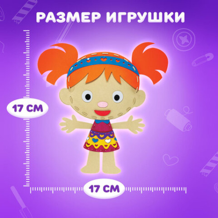 Набор для шитья игрушки из фетра "Куколка", ЮНЛАНДИЯ, 664733
