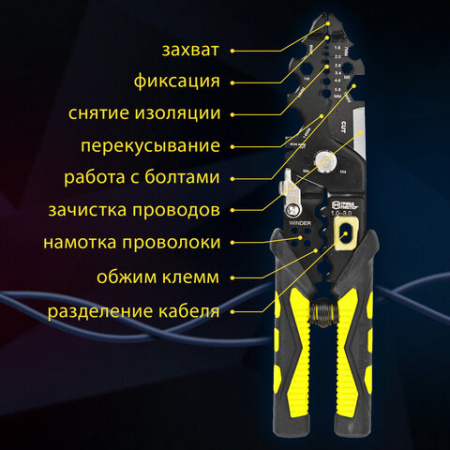Плоскогубцы многофункциональные 26 в 1, 215 мм, марганцевая сталь 65Mn, ГРАНДМАСТЕР, PL-215, 671259