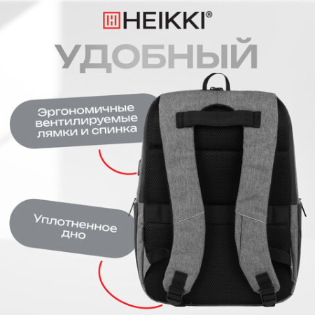 Рюкзак HEIKKI OUTLOOK (ХЕЙКИ) универсальный, отделение для ноутбука, серый, 46x32x16 см, 273890
