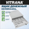 Ящик денежный электромеханический CD-335-W, 332x365x83 мм, БЕЛЫЙ, VITRANA (ВИТРАНА), 291406