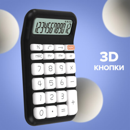 Калькулятор настольный BRAUBERG KW-500-BK (93x148 мм), 3D-кнопки, 12 разрядов, черный, 272954