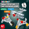 Конструктор металлический "Транспорт" 3 вида ассорти, BAMBOX (БАМБОКС), 666368