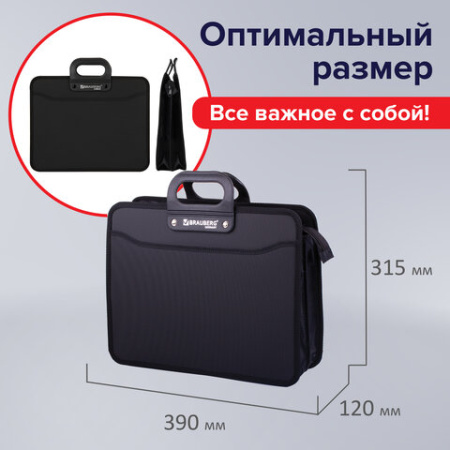 Папка-портфель пластиковая BRAUBERG "ПРЕМЬЕР" А4 (390х315х120 мм) 3 отделения, фактура "бисер", черная, 223082