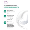 Мыло-крем жидкое для интимной гигиены гипоаллергенное для чувствительной кожи 200 мл, EVO Intimate, 1437