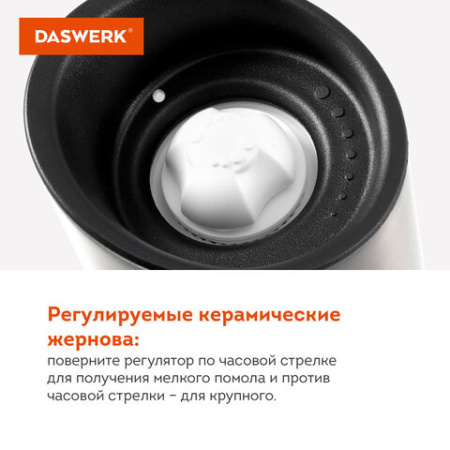 Мельница для специй ГРАВИТАЦИОННАЯ, электрическая, с подсветкой, USB, PM-7, DASWERK (ДАСВЕРК), 456625