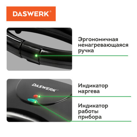 Электровафельница антипригарная для венских и бельгийских вафель, 2 вафли, 750 Вт, DASWERK (ДАСВЕРК), WM-4, 455651