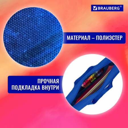 Папка на молнии с ручками BRAUBERG А4, 1 отделение, полиэстер, 80 мм, "Spaceship", 270963