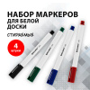 Маркеры стираемые для белой доски НАБОР 4 ЦВЕТА, BRAUBERG "LINE", 3 мм, с клипом, 152119