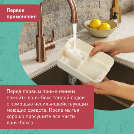 Ланч-бокс контейнер, 1 секция, 3 отделения, 1,4 л, ложка, вилка, 8х21х14 см, бежевый, JOYLUX (ДЖОЙЛЮКС) ECO, 609346