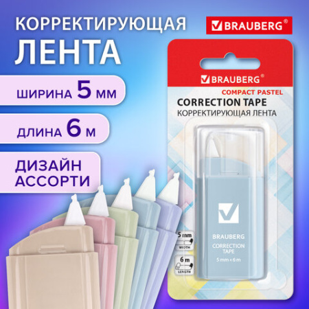 Корректирующая лента BRAUBERG COMPACT PASTEL, 5 мм х 6 м, корпус ассорти, блистер, 272495