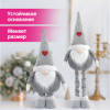 Украшение новогоднее интерьерное 70 см, дизайн "Гном Милаш", телескопические ножки, полиэстер, ЗОЛОТАЯ СКАЗКА, 592521