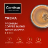Кофе в зернах COFFESSO "Crema", 1 кг, 102486