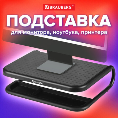 Подставка для монитора, ноутбука 380х295х110 мм, металлическое основание, черная, BRAUBERG, 513790