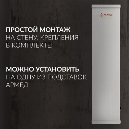 Рециркулятор БАКТЕРИЦИДНЫЙ (МЕД РегУд) АРМЕД AirCube 315 FM, УФ-лампа 3х15 Вт, 100 м3/ч, 1934401