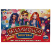 Настольная бизнес-игра "Миллионер", АССОРТИ, 330х220х30 мм, УМНЫЕ ИГРЫ