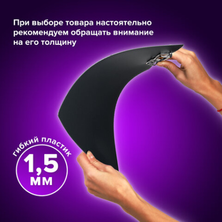 Папка-планшет BRAUBERG "Contract", А4 (315х230 мм), с прижимом и крышкой, пластиковая, черная, сверхпрочная, 1,5 мм, 223489
