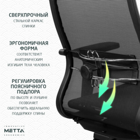 Кресло МЕТТА "ErgoLife" 10 B1-104D, хром, синхромеханизм, 2D-подлокотники, прочная сетка, черное