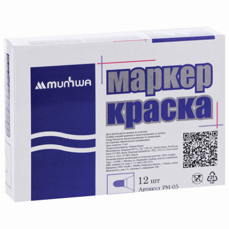 Маркер-краска лаковый (paint marker) MUNHWA, 4 мм, ЗЕЛЕНЫЙ, нитро-основа, алюминиевый корпус, PM-04
