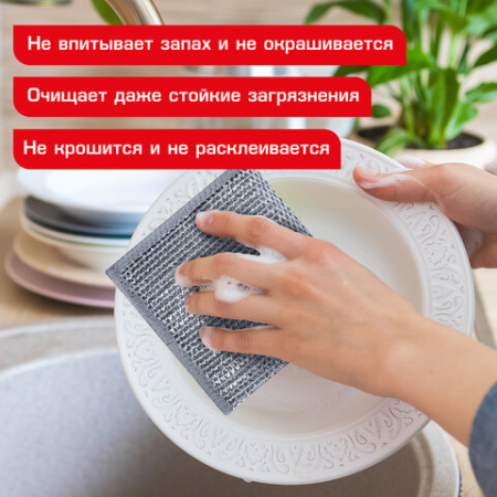 Тряпки-салфетки с металлическим эффектом, сетка-скрабер, 20х20 см, КОМПЛЕКТ 3 штуки, ДВУХСЛОЙНЫЕ для мытья посуды без царапин, LAIMA, 700063