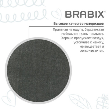 Кресло детское BRABIX "Fancy MG-201W", с подлокотниками, пластик белый, велюр, серое, 533010