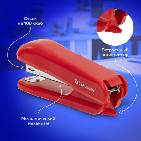 Степлер №10 BRAUBERG "SX-19", до 12 листов, с антистеплером, красный, 228589