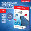 Обложки картонные для переплета, А3, КОМПЛЕКТ 100 шт., тиснение под кожу, 230 г/м2, синие, BRAUBERG, 532156