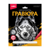 Гравюра АССОРТИ, 18х24 см, основа серебро/золото, штихель, LORI