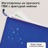 Папки-конверт СУПЕР КОМПЛЕКТ на молнии, 4 штуки А4 (335х243 мм), BRAUBERG "Energy", 271349