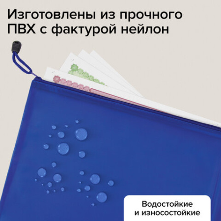 Папки-конверт СУПЕР КОМПЛЕКТ на молнии, 4 штуки А4 (335х243 мм), BRAUBERG "Energy", 271349