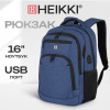 Рюкзак HEIKKI SECURE (ХЕЙКИ) универсальный, отделение для ноутбука, синий, 46x31x19 см, 273896