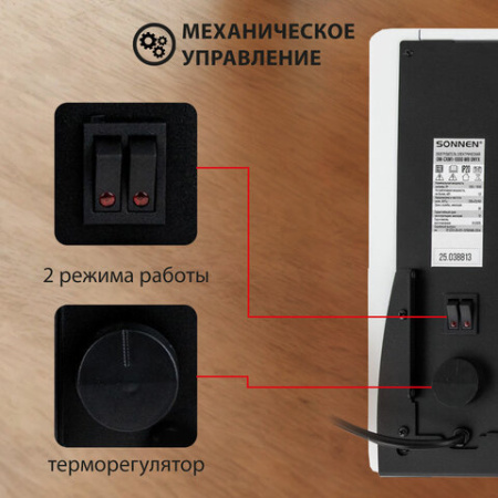 Обогреватель-конвектор SONNEN ONYX-1000.1, 1000 Вт, Х-образный нагревательный элемент, белый, сделано в России, 457629