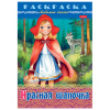 Книжка-раскраска "Любимые сказки", ассорти, 16 стр., 210х290 мм, HATBER