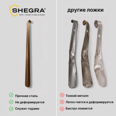 Ложка (рожок) для обуви с крючком МЕТАЛЛИЧЕСКАЯ 47 см, антик МЕДЬ, SHEGRA (ШЕГРА), LUXE, 702507