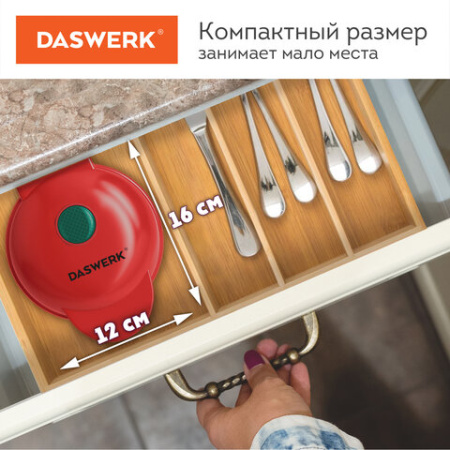 Электровафельница антипригарная для венских и бельгийских вафель-сердечек, 350 Вт, DASWERK (ДАСВЕРК), WM-11, 455657