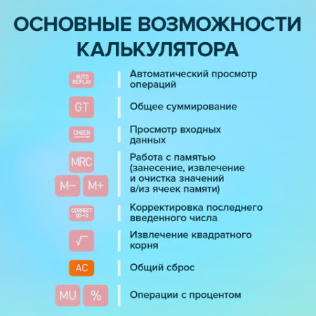 Калькулятор карманный BRAUBERG CX-102C-PK (76x126 мм), 12 разрядов, двойное питание, РОЗОВЫЙ, 272650
