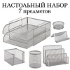 Настольный набор из металла BRAUBERG "Germanium", 7 предметов, серебристый, 231963
