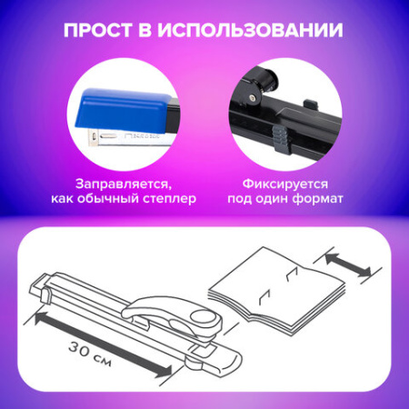 Степлер брошюровочный №24/6, №26/6 BRAUBERG "Extra", до 30 листов, на 150 скоб, черно-синий, 272720